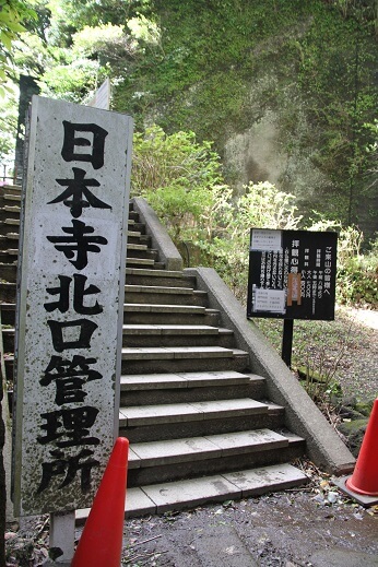 trip-nokogiriyama_日本寺北口管理所の写真