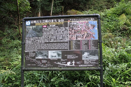 trip-nokogiriyama_車力道を説明したパネルの写真