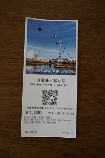 YOKOHAMA AIR CABIN のチケットの写真