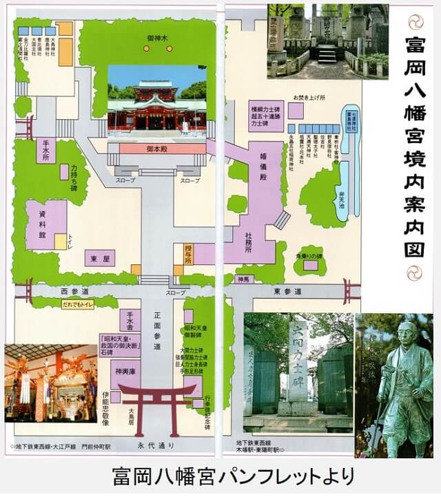 富岡八幡宮の境内案内図