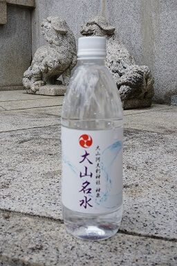 阿夫利神社の御神水ボトル